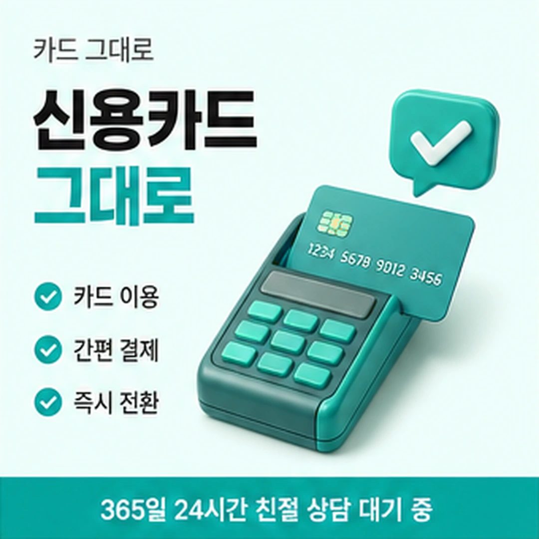 다음머니 신용카드한도대출 날짜 항목 읽기 배너